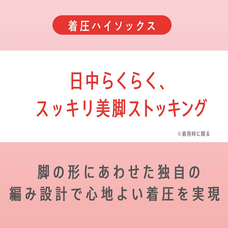 アツギ メディカル Atsugi Medical 着圧ソックス レディース ハイソックス 足首18hPa 23-25cm 靴下 くつ下 ソックス 抗菌防臭 ヌードトウ むくみ対策 レッグケア ソフト着圧 インナー 段階着圧 美脚ケア フィット 快適 通気性 蒸れにくい