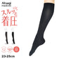 アツギ メディカル Atsugi Medical 着圧ソックス レディース ハイソックス 足首22hPa 23-25cm 靴下 くつ下 ソックス 抗菌防臭 ヌードトウ むくみ対策 レッグケア ソフト着圧 インナー 段階着圧 美脚ケア フィット 快適 通気性 蒸れにくい