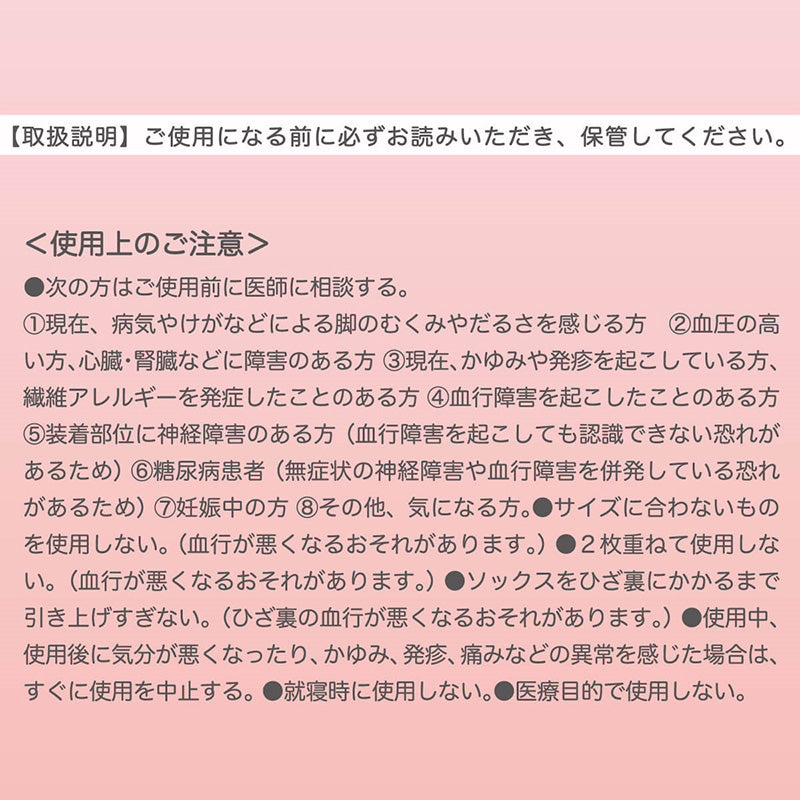 アツギ メディカル Atsugi Medical 一般医療機器 着圧ソックス レディース ハイソックス 足首28hPa 23-25cm 靴下 くつ下 ソックス 抗菌防臭 ヌードトウ むくみ対策 レッグケア ソフト着圧 インナー 段階着圧 美脚ケア フィット 快適 通気性
