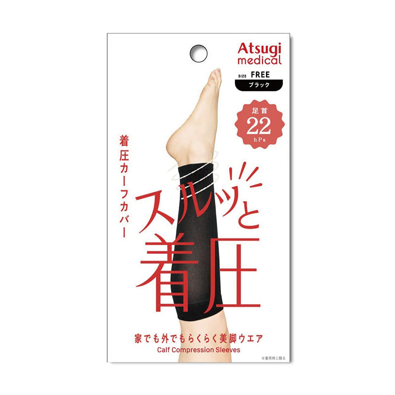 アツギ メディカル Atsugi Medical 着圧サポーター カーフカバー レディース 着圧ソックス フリーサイズ 足首22hPa ふくらはぎサポーター 抗菌防臭 むくみ対策 インナー レッグケア 蒸れにくい デイリー 通勤 立ち仕事 長時間ケア 疲れ対策