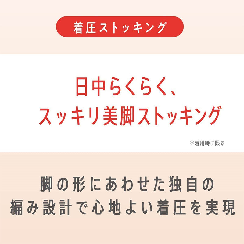 Atsugi Medical アツギ メディカル 着圧ストッキング レディース 足首18hPa 骨盤サポート M-L L-LL 美脚 美尻 パンスト 抗菌防臭 女性 婦人 インナー 補強トウ コンプレッション ストッキング 段階着圧 ふくらはぎサポート