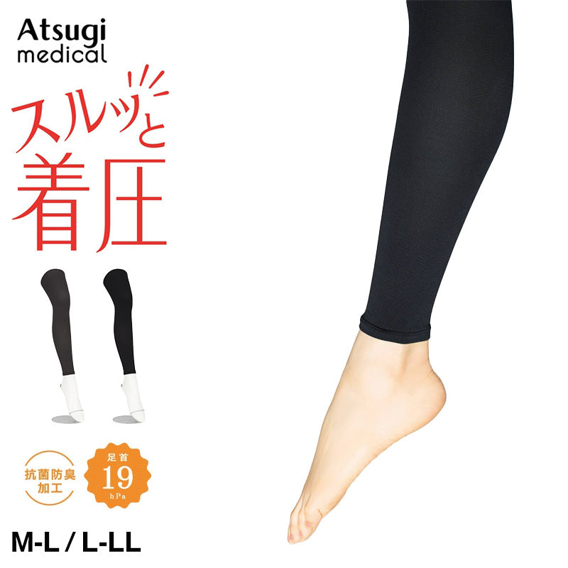Atsugi Medical アツギ メディカル 着圧レギンス レディース 10分丈 足首19hPa 骨盤サポート M-L L-LL ヒップアップ お腹押さえ 美脚 むくみ対策 抗菌防臭 女性 婦人 インナー レッグケア 段階着圧 ふくらはぎサポート 太ももサポート フィット