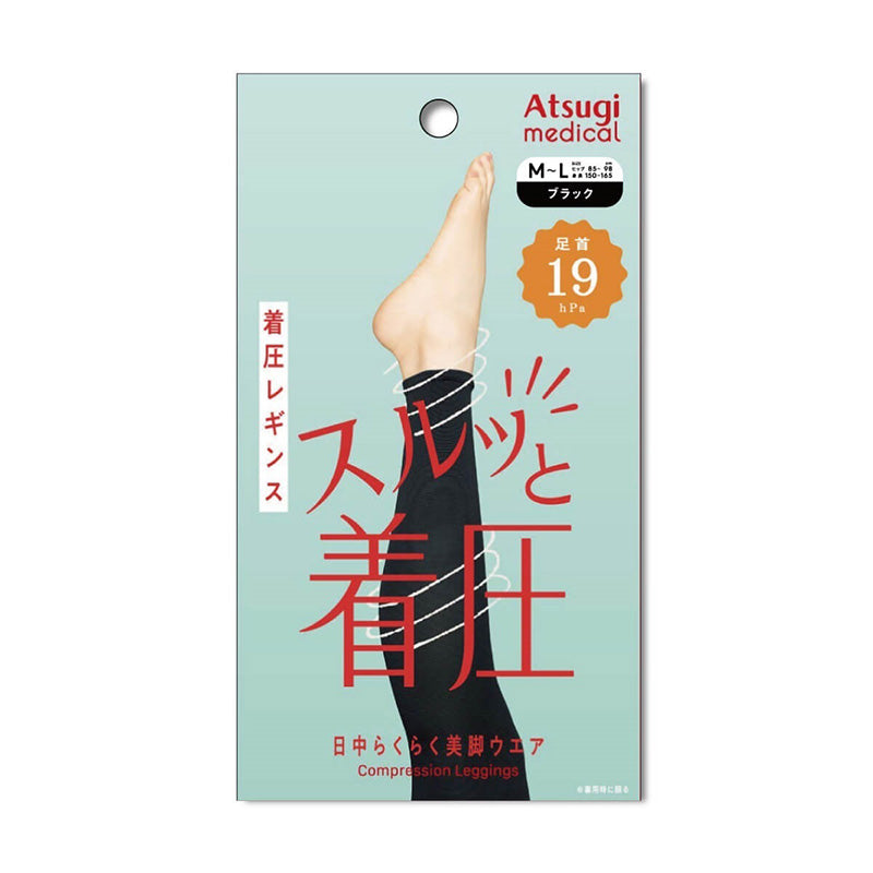 Atsugi Medical アツギ メディカル 着圧レギンス レディース 10分丈 足首19hPa 骨盤サポート M-L L-LL ヒップアップ お腹押さえ 美脚 むくみ対策 抗菌防臭 女性 婦人 インナー レッグケア 段階着圧 ふくらはぎサポート 太ももサポート フィット
