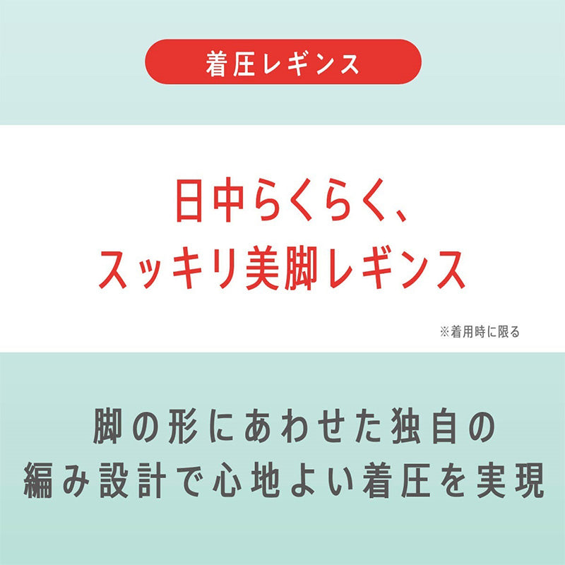 Atsugi Medical アツギ メディカル 着圧レギンス レディース 10分丈 足首19hPa 骨盤サポート M-L L-LL ヒップアップ お腹押さえ 美脚 むくみ対策 抗菌防臭 女性 婦人 インナー レッグケア 段階着圧 ふくらはぎサポート 太ももサポート フィット