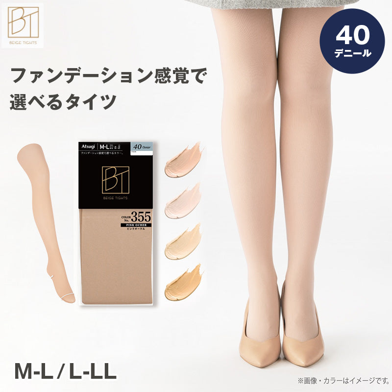 ベージュタイツ 40デニール レディース タイツ 40D アツギ ATSUGI M-L L-LL ファンデーションタイツ 肌色タイツ 美肌 透明感 オークル トーンアップ 蓄熱 あったか 光発熱 アツギ ATSUGI きれいめ オフィス 通勤 就活 フォーマル ナチュラル