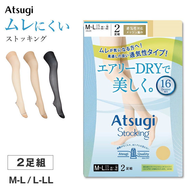 ストッキング 2足組 夏 通気性 パンティストッキング パンスト レディース アツギ 通気性 パンティ部メッシュ M-L L-LL ムレ対策 補強トウ 静電気防止 抗菌防臭 美脚 婦人 さらさら