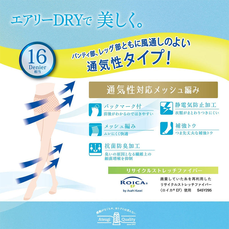ストッキング 2足組 夏 通気性 パンティストッキング パンスト レディース アツギ 通気性 パンティ部メッシュ M-L L-LL ムレ対策 補強トウ 静電気防止 抗菌防臭 美脚 婦人 さらさら