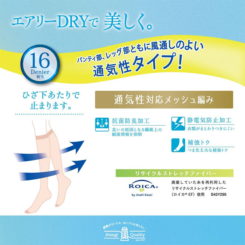 ひざ下ストッキング レディース 2足組 ATSUGI アツギ 16デニール 相当 通気性 補強トウ 22-25cm 静電気防止 抗菌防臭 ショートストッキング 膝下丈 パンスト 美脚 婦人 レッグウェア ムレにくい さらさら 快適