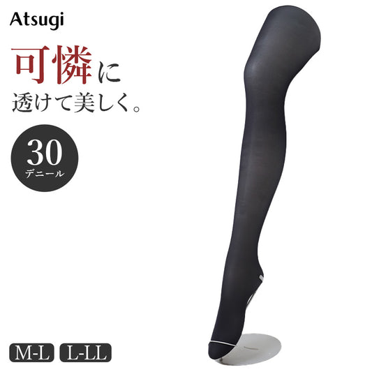 タイツ 30デニール レディース 黒 ブラック 透け感 シアータイツ アツギ Atsugi M-L L-LL デイリー パンスト ストッキング ヌードトウ バックマーク付き 通気性 ストレッチ 伸縮 美脚 脚細見え 上品 婦人 レッグウェア