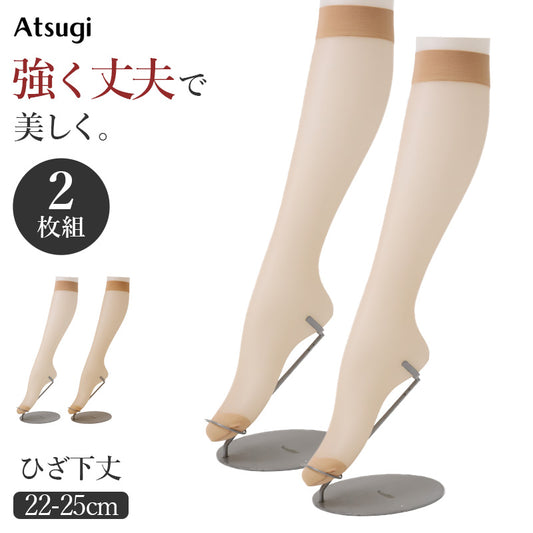 ひざ下ストッキング 2枚組 レディース アツギ Atsugi ショートストッキング 膝下ストッキング M-L L-LL パンスト 静電気防止 抗菌防臭 補強トウ 通気性 ストレッチ 伸縮 ベージュ 婦人 デイリー ニオイ対策 洗い替え