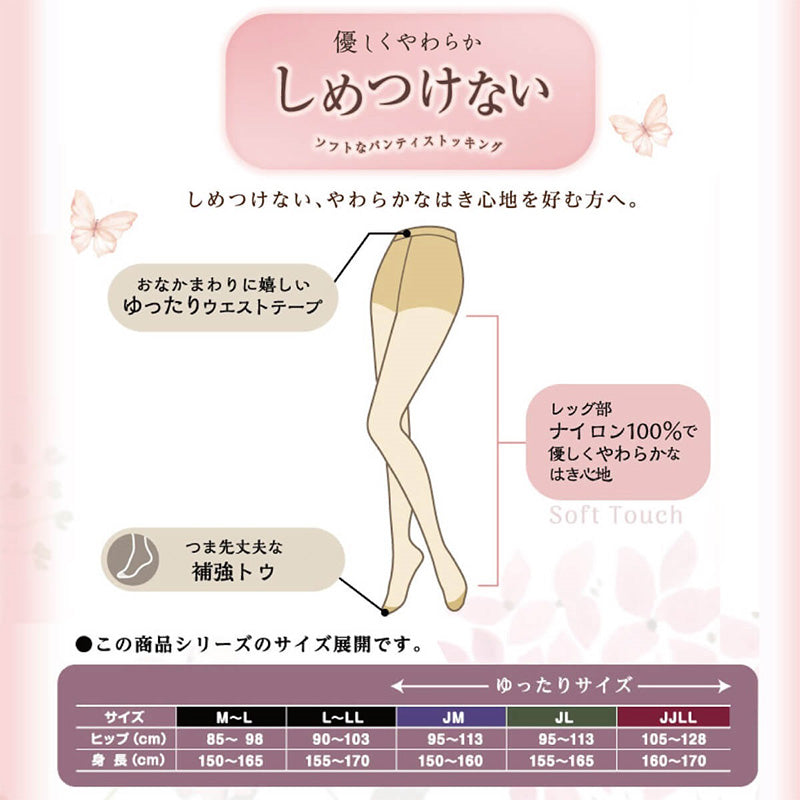 ストッキング レディース しめつけない パンスト 2足組 Atsugi アツギ M-L L-LL ソフト なめらか やわらか フィット 軽い履き心地 サラサラ オフィス 通勤 お出かけ 美脚 シンプル まとめ買い 洗い替え