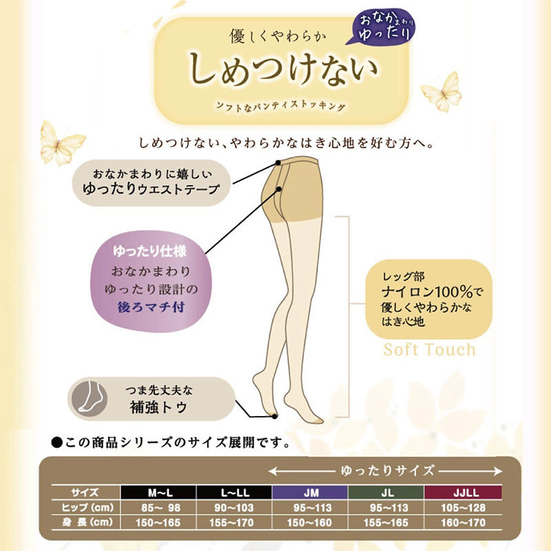 ストッキング レディース しめつけない ゆったり パンスト 2足組 Atsugi アツギ JM JL JJLL ソフト なめらか やわらか フィット 軽い履き心地 サラサラ オフィス 通勤 お出かけ 美脚 シンプル まとめ買い 洗い替え 大きいサイズ