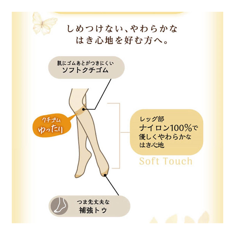 ストッキング ひざ下丈 クチゴムゆったり レディース しめつけない ハイソックス 2足組 Atsugi アツギ 22-25cm ソフト なめらか やわらか フィット 軽い履き心地 サラサラ オフィス 通勤 お出かけ 美脚 シンプル まとめ買い 洗い替え
