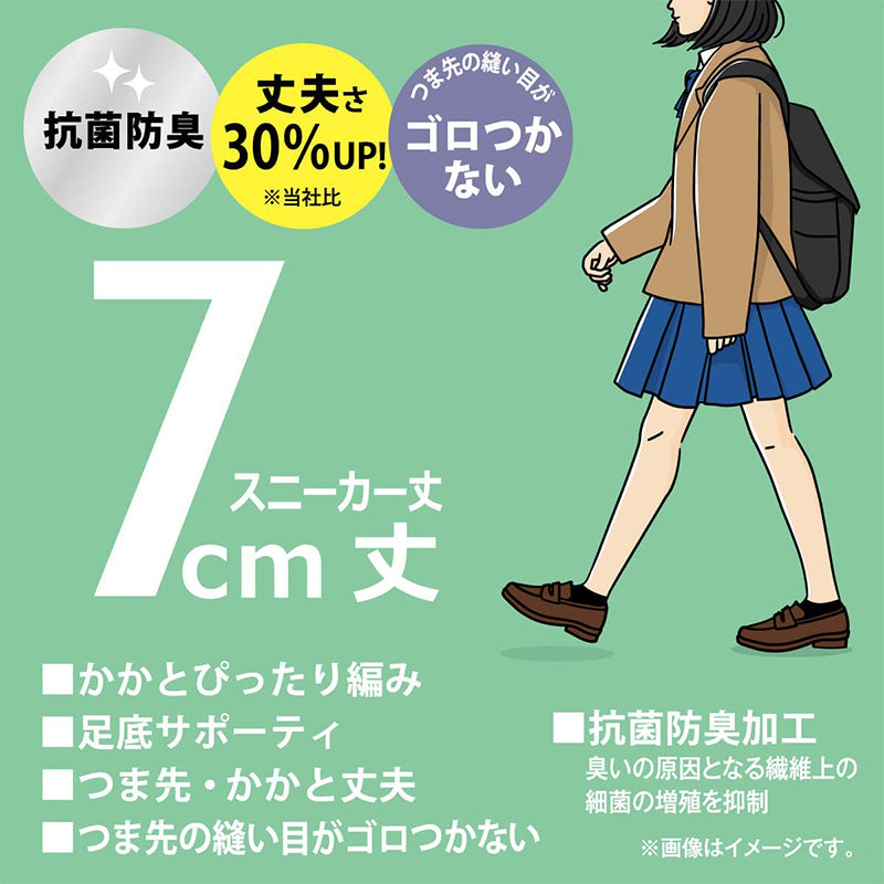 アツギ スクールソックス 女子 靴下 スニーカー丈 ソックス 3足組 22-24cm 24-26cm 白 紺 黒 スクール 靴下 学生 ソックス 綿混 抗菌防臭 通学 ガールズソックス スクール靴下 学校用靴下 レディース ジュニア ATSUGI スクールタイム