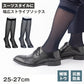 メンズ ハイソックス ビジネス ソックス ナイロン ストライプ 抗菌防臭 紳士 靴下 アツギ ATSUGI 25-27cm ロング丈 フォーマル スーツ 出張 通勤 冠婚葬祭 ブラック ネイビー デイリー 幅広ストライプ 透け感 上品 きれいめ