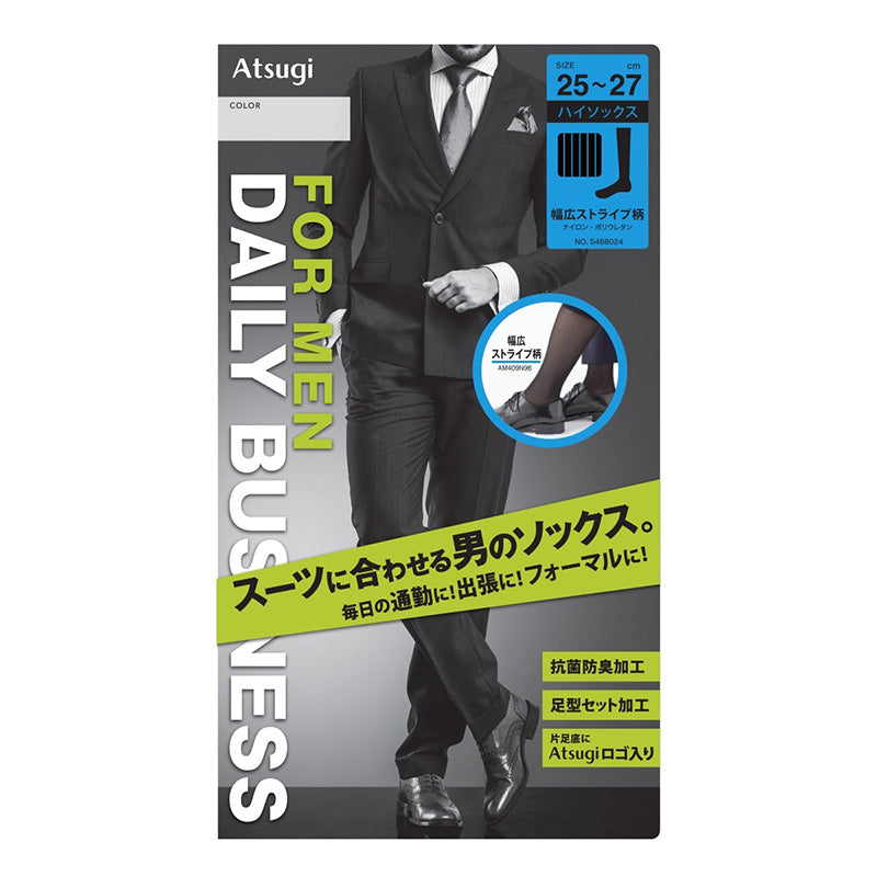 メンズ ハイソックス ビジネス ソックス ナイロン ストライプ 抗菌防臭