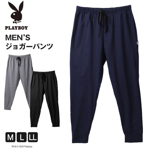 メンズ ジョガーパンツ PLAYBOY 吸水速乾 ロングパンツ M L LL ルームパンツ イージーパンツ 部屋着 スポーツパンツ メンズパンツ ポケット付き ウエストゴム リラックスパンツ プレイボーイ アツギ ATSUGI