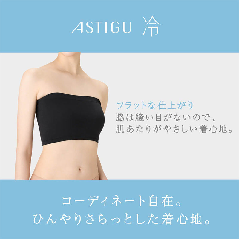 アツギ 接触冷感 チューブトップ カップ付き M L レディース ベアトップ インナー ストラップ取り外し 吸汗速乾 ノンワイヤー カップ付きインナー 夏インナー 見せブラ 肩紐なし ブラジャー 涼しい 夏 快適 ATSUGI
