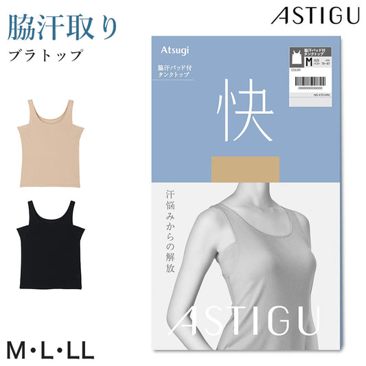 アツギ 接触冷感 汗取付き タンクトップ レディース インナー 脇汗パッド付き 吸汗速乾 M L LL 冷感インナー 夏インナー 汗取りインナー 脇汗対策 吸放湿 通気性 抗菌防臭 下着 レディースインナー ノースリーブ 肌着 汗ジミ対策 汗対策 夏