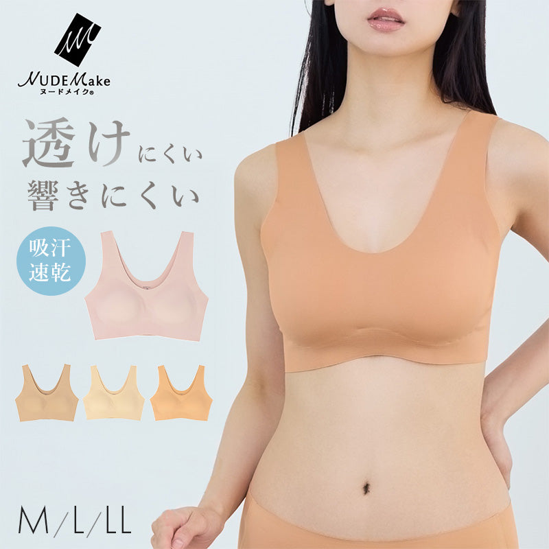 アツギ ハーフトップブラ 透けにくい ブラジャー ノンワイヤー ベージュ シームレス ノンワイヤーブラ M L LL ひびきにくい インナー 下着 透け対策 吸汗速乾 タグレス スキンカラー レディースブラ シームレスブラ