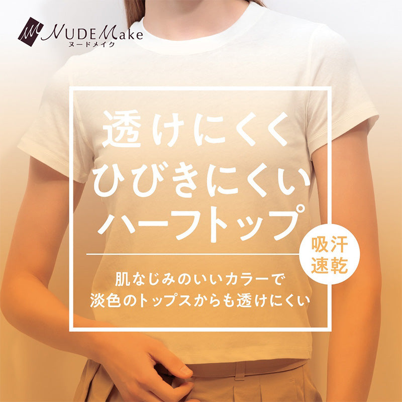 アツギ ハーフトップブラ 透けにくい ブラジャー ノンワイヤー ベージュ シームレス ノンワイヤーブラ M L LL ひびきにくい インナー 下着 透け対策 吸汗速乾 タグレス スキンカラー レディースブラ シームレスブラ