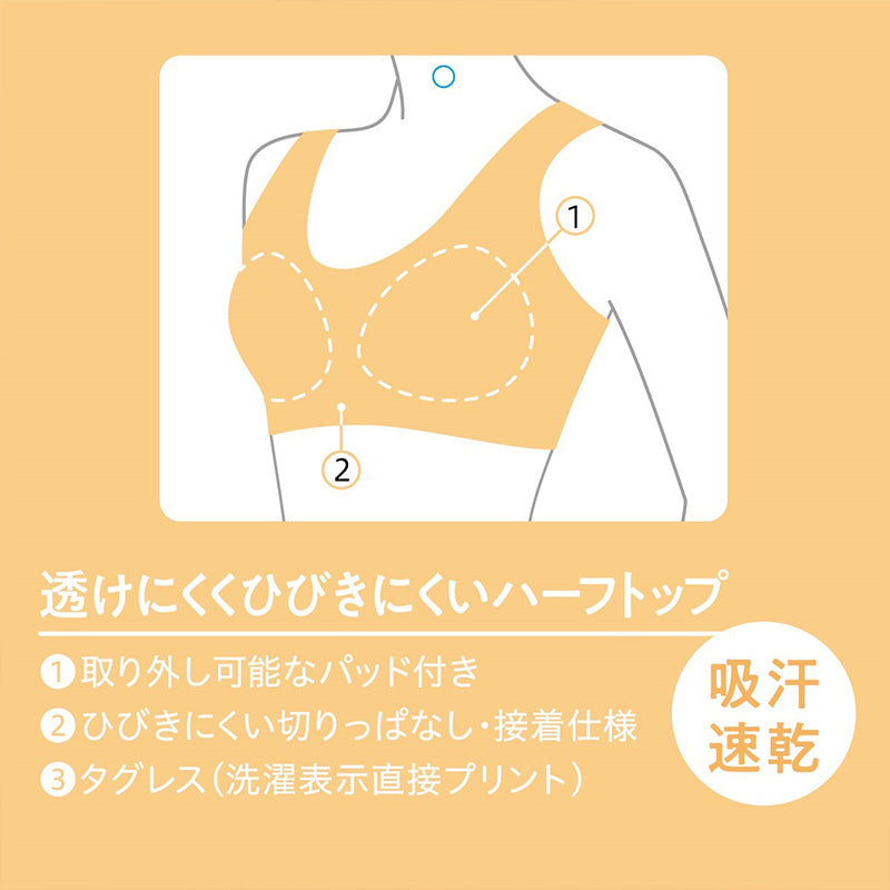 アツギ ハーフトップブラ 透けにくい ブラジャー ノンワイヤー ベージュ シームレス ノンワイヤーブラ M L LL ひびきにくい インナー 下着 透け対策 吸汗速乾 タグレス スキンカラー レディースブラ シームレスブラ