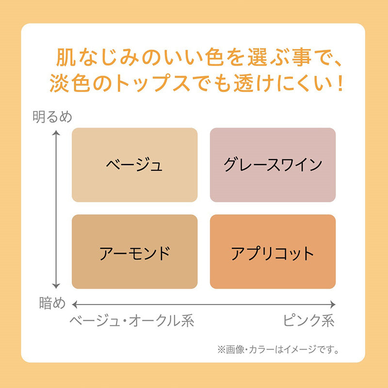 アツギ ハーフトップブラ 透けにくい ブラジャー ノンワイヤー ベージュ シームレス ノンワイヤーブラ M L LL ひびきにくい インナー 下着 透け対策 吸汗速乾 タグレス スキンカラー レディースブラ シームレスブラ