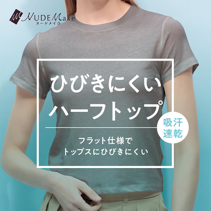 アツギ ハーフトップ ブラ ひびきにくい レディース ブラジャー ノンワイヤー シームレス M L LL 響きにくい 吸汗速乾 タグレス インナー 下着 レディースブラ シームレスブラ ノンワイヤーブラ