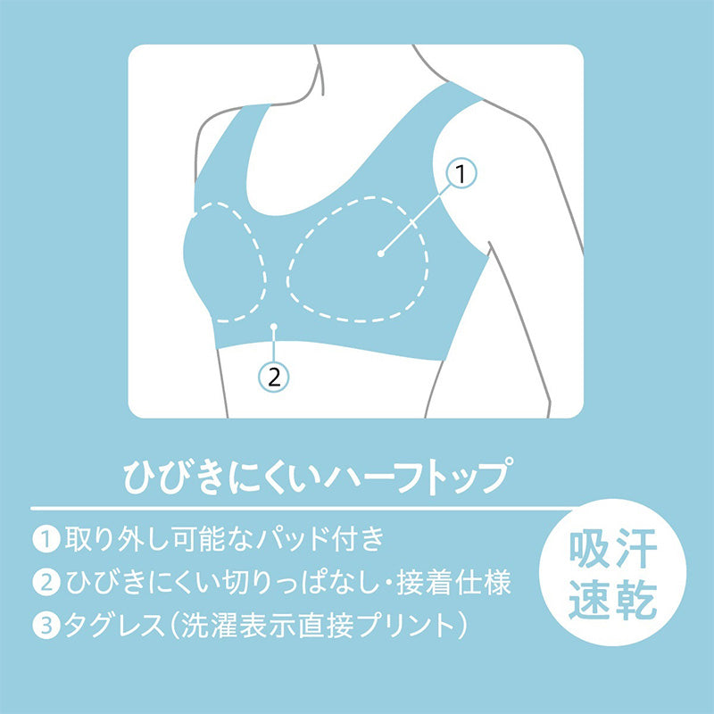 アツギ ハーフトップ ブラ ひびきにくい レディース ブラジャー ノンワイヤー シームレス M L LL 響きにくい 吸汗速乾 タグレス インナー 下着 レディースブラ シームレスブラ ノンワイヤーブラ