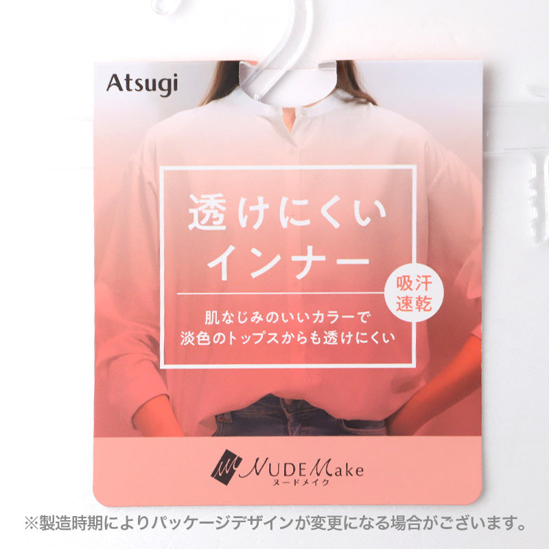 ヌードメイク 透けにくい タンクトップ 脇汗 インナー レディース 接触冷感 下着 M L LL 肌色 スキンカラー 透け防止 透け対策 冷感 汗取り 吸汗速乾 無地 シンプル さらさら 夏 薄手 ひびきにくい 重ね着 ベーシック デイリー
