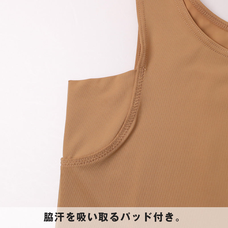 ヌードメイク 透けにくい タンクトップ 脇汗 インナー レディース 接触冷感 下着 M L LL 肌色 スキンカラー 透け防止 透け対策 冷感 汗取り 吸汗速乾 無地 シンプル さらさら 夏 薄手 ひびきにくい 重ね着 ベーシック デイリー