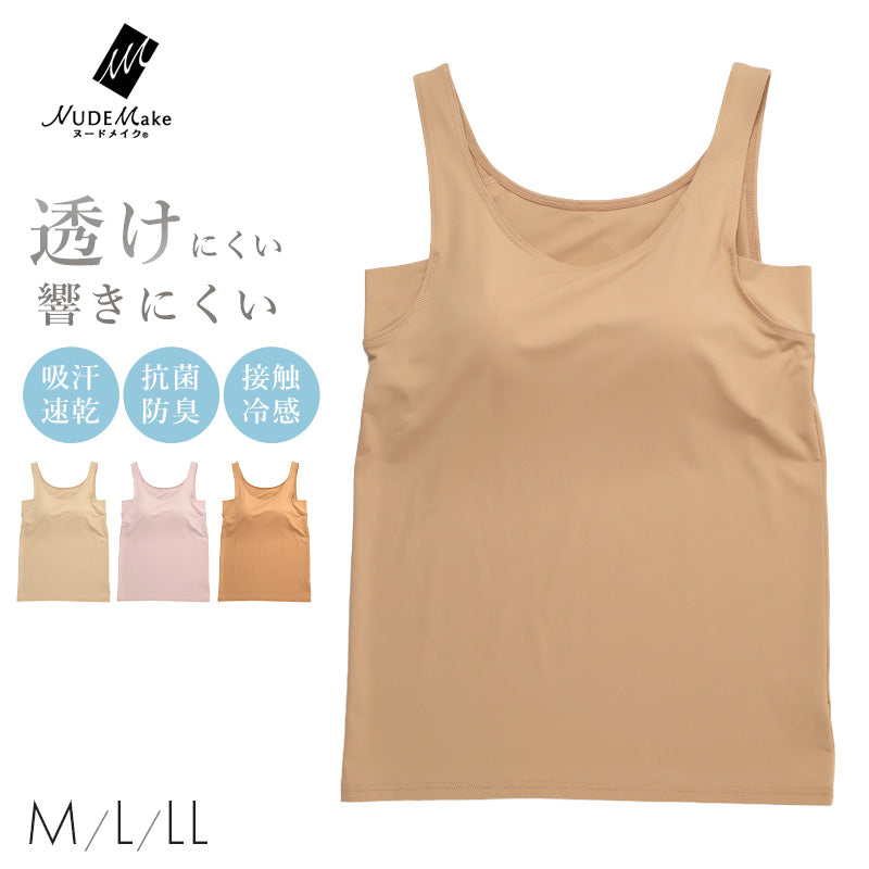 透けにくい タンクトップ カップ付き インナー レディース ブラトップ 脇汗 接触冷感 下着 M L LL 肌色 スキンカラー 透け防止 冷感 吸汗速乾 抗菌防臭 無地 シンプル さらさら 夏 薄手 ひびきにくい 重ね着 ベーシック アツギ