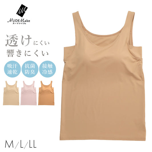 透けにくい タンクトップ カップ付き インナー レディース ブラトップ 脇汗 接触冷感 下着 M L LL 肌色 スキンカラー 透け防止 冷感 吸汗速乾 抗菌防臭 無地 シンプル さらさら 夏 薄手 ひびきにくい 重ね着 ベーシック アツギ