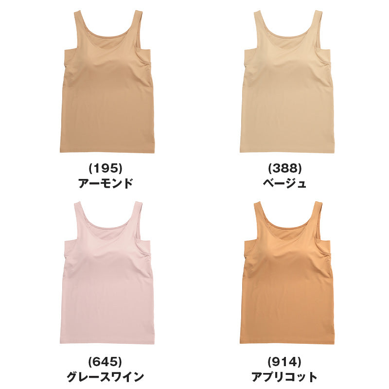 透けにくい タンクトップ カップ付き インナー レディース ブラトップ 脇汗 接触冷感 下着 M L LL 肌色 スキンカラー 透け防止 冷感 吸汗速乾 抗菌防臭 無地 シンプル さらさら 夏 薄手 ひびきにくい 重ね着 ベーシック アツギ