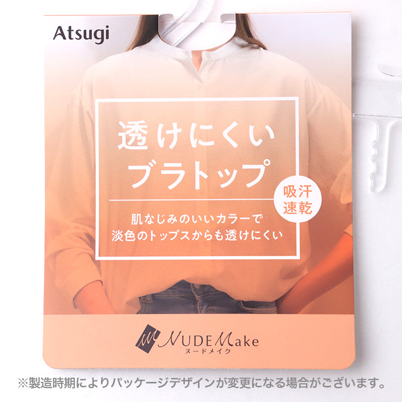 透けにくい タンクトップ カップ付き インナー レディース ブラトップ 脇汗 接触冷感 下着 M L LL 肌色 スキンカラー 透け防止 冷感 吸汗速乾 抗菌防臭 無地 シンプル さらさら 夏 薄手 ひびきにくい 重ね着 ベーシック アツギ