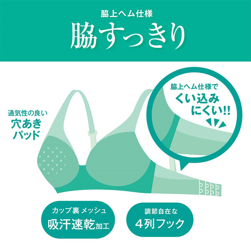アツギ ブラジャー ノンワイヤー レディース シームレスカップ 軽い 軽量 レースブラ 脇肉すっきり M L LL 夏 ブラ 下着 インナー 吸汗速乾 メッシュカップ 脇高ブラ 4列ホック 美胸 レディースブラ