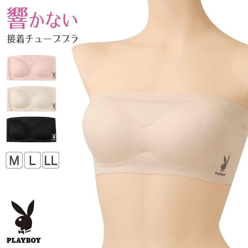 チューブトップ ブラ カップ付き シームレス ノンワイヤー PLAYBOY レディース 接着 ナイロン ストレッチ M L LL 響きにくい ブラトップ 見せブラ ベアトップ インナー 下着 ワイヤーなし 楽ちん 無地 シンプル