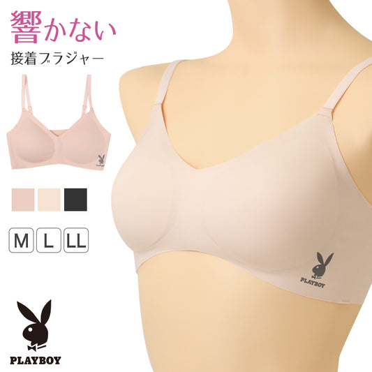 ブラジャー ノンワイヤー シームレス レディース PLAYBOY 接着 ナイロン ストレッチ 響きにくい M L LL ブラ ワイヤーなし タグレス インナー 下着 ひびかないブラ 無地 シンプル 楽ちん 快適 デイリー