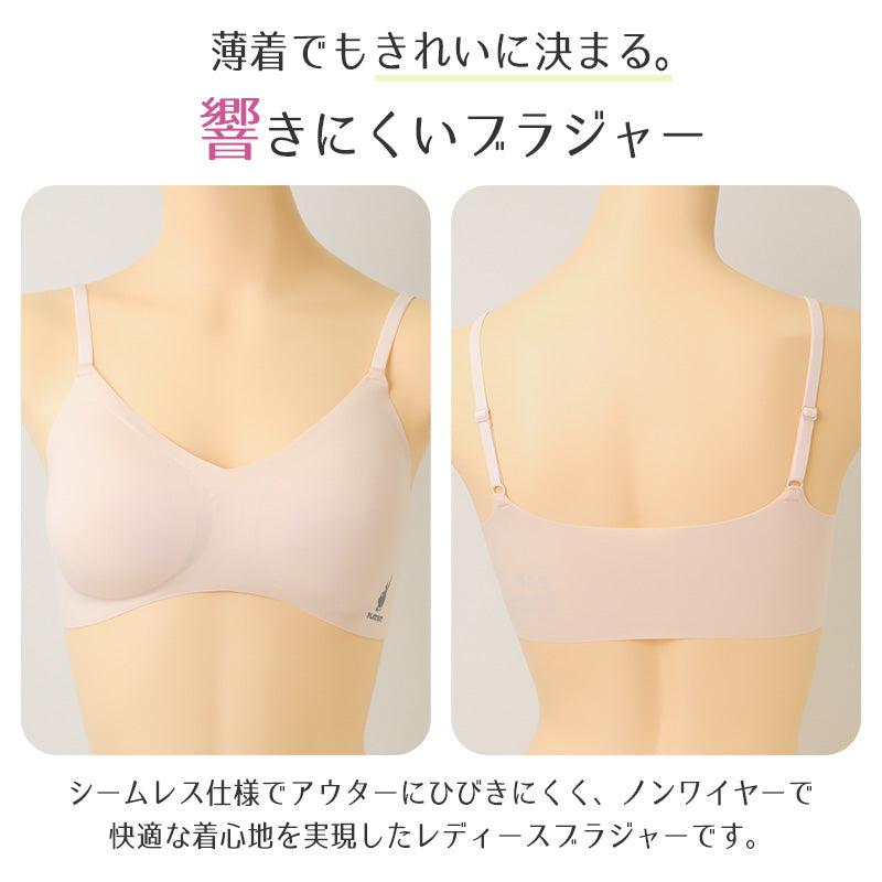 ブラジャー ノンワイヤー シームレス レディース PLAYBOY 接着 ナイロン ストレッチ 響きにくい M L LL ブラ ワイヤーなし タグレス インナー 下着 ひびかないブラ 無地 シンプル 楽ちん 快適 デイリー