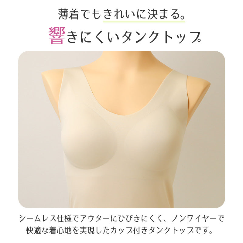 カップ付き タンクトップ レディース ノンワイヤー シームレス 接着 ナイロン ストレッチ PLAYBOY M L LL 響きにくい ブラトップ インナー カップ付きインナー ひびかない タンク ブラトップ 無地 シンプル 快適