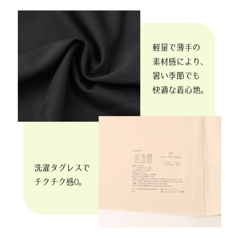 カップ付き タンクトップ レディース ノンワイヤー シームレス 接着 ナイロン ストレッチ PLAYBOY M L LL 響きにくい ブラトップ インナー カップ付きインナー ひびかない タンク ブラトップ 無地 シンプル 快適