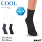 ビジネスソックス メンズ 通勤快足 冷感 ハーフ丈 メッシュ 接触冷感 24-26cm 26-28cm 消臭 立体設計 かかとフィット 紙糸 くちゴムソフト クルーソックス 靴下 ビジネス 通勤 紳士 ネイビー チャコール 外回り オフィス