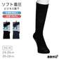 ビジネスソックス メンズ 着圧 クルーソックス 抗菌防臭 綿混 通気性 24-26cm 26-28cm メッシュ ソフト着圧 靴下 足首サポート ふくらはぎサポート かかとつま先補強 パイル 黒 紺 通勤 蒸れにくい 吸汗 ビジネス カジュアル オフィス