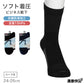 ビジネスソックス メンズ 着圧 ハーフソックス 抗菌防臭 綿混 通気性 24-26cm メッシュ ソフト着圧 靴下 足首サポート クルーソックス かかとつま先補強 パイル 黒 紺 通勤 蒸れにくい 吸汗 ビジネス カジュアル オフィス