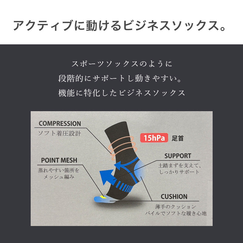 ビジネスソックス メンズ 着圧 ハーフソックス 抗菌防臭 綿混 通気性 24-26cm メッシュ ソフト着圧 靴下 足首サポート クルーソックス かかとつま先補強 パイル 黒 紺 通勤 蒸れにくい 吸汗 ビジネス カジュアル オフィス