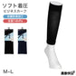 レッグカバー メンズ 着圧 カーフ 抗菌防臭 綿混 通気性 M-L メッシュ ソフト着圧 足首サポート 黒 紺 通勤 蒸れにくい 吸汗 ビジネス カジュアル オフィス ふくらはぎサポーター 着圧サポーター