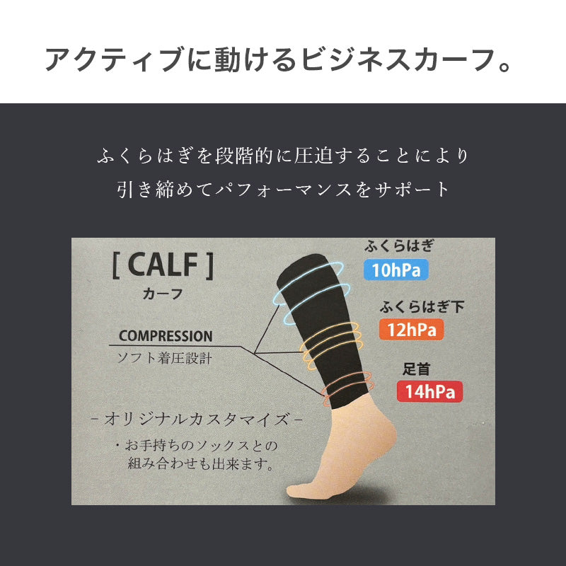 レッグカバー メンズ 着圧 カーフ 抗菌防臭 綿混 通気性 M-L メッシュ ソフト着圧 足首サポート 黒 紺 通勤 蒸れにくい 吸汗 ビジネス カジュアル オフィス ふくらはぎサポーター 着圧サポーター