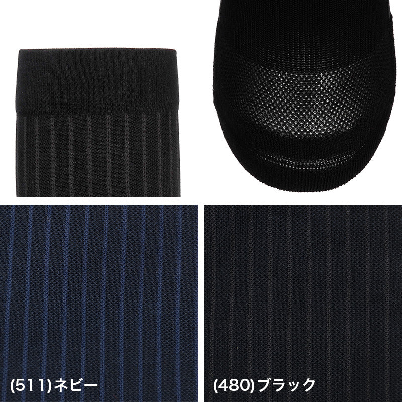 ビジネスソックス メンズ 着圧 ハイソックス 抗菌防臭 綿混 通気性 24-26cm 26-28cm メッシュ ソフト着圧 靴下 足首サポート かかとつま先補強 パイル 黒 紺 通勤 蒸れにくい 吸汗 ビジネス カジュアル オフィス