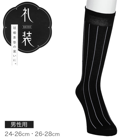 礼装 ハイソックス メンズ フォーマル 靴下 平無地 抗菌防臭 消臭 綿混 24-26cm 26-28cm ビジネス ソックス 冠婚葬祭 葬式 結婚式 黒 ストライプ つま先補強 かかと補強 口ゴムソフト 紳士用 葬儀 弔事 法事 慶事