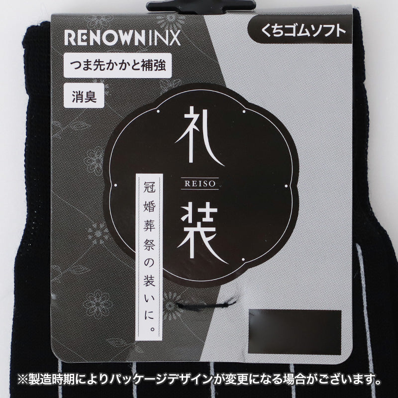 礼装 ハイソックス メンズ フォーマル 靴下 平無地 抗菌防臭 消臭 綿混 24-26cm 26-28cm ビジネス ソックス 冠婚葬祭 葬式 結婚式 黒 ストライプ つま先補強 かかと補強 口ゴムソフト 紳士用 葬儀 弔事 法事 慶事